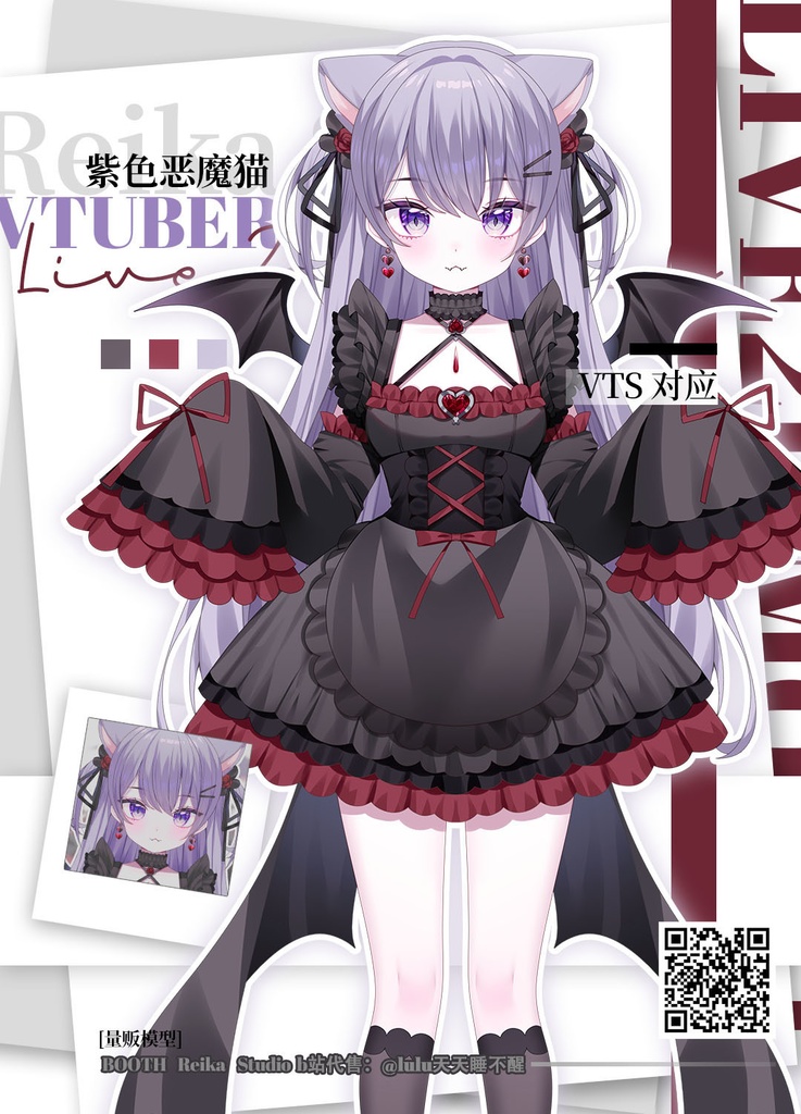 【汎用】【Live2Dモデル】紫色恶魔猫【VTS対応】