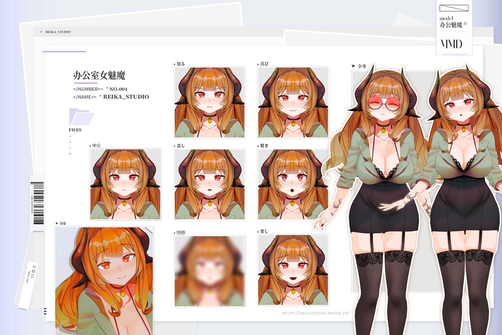 【🎀复刻🎀】办公魅魔シリーズ【汎用/商业利用可】【Live2Dモデル】