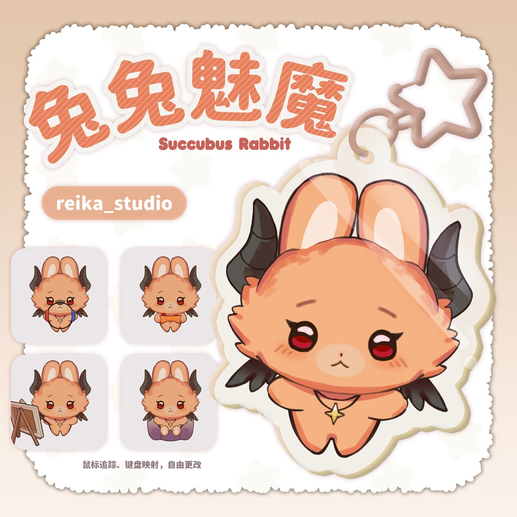 【🎀复刻🎀】办公魅魔シリーズ【汎用/商业利用可】【Live2Dモデル】