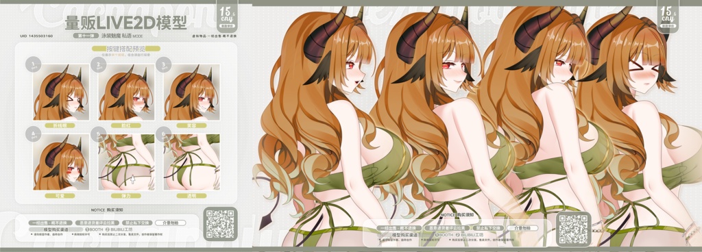 【🎀复刻🎀】办公魅魔シリーズ【汎用/商业利用可】【Live2Dモデル】