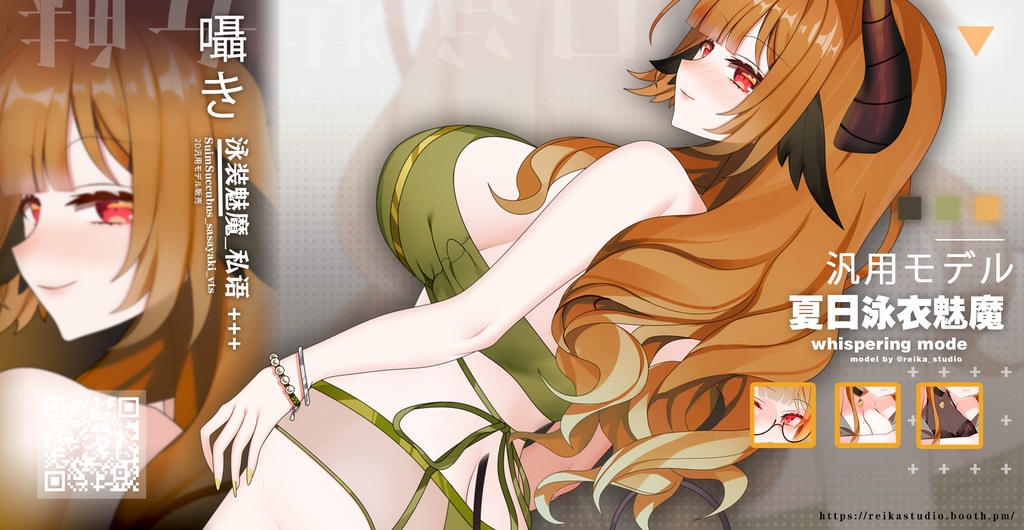 【🎀复刻🎀】办公魅魔シリーズ【汎用/商业利用可】【Live2Dモデル】