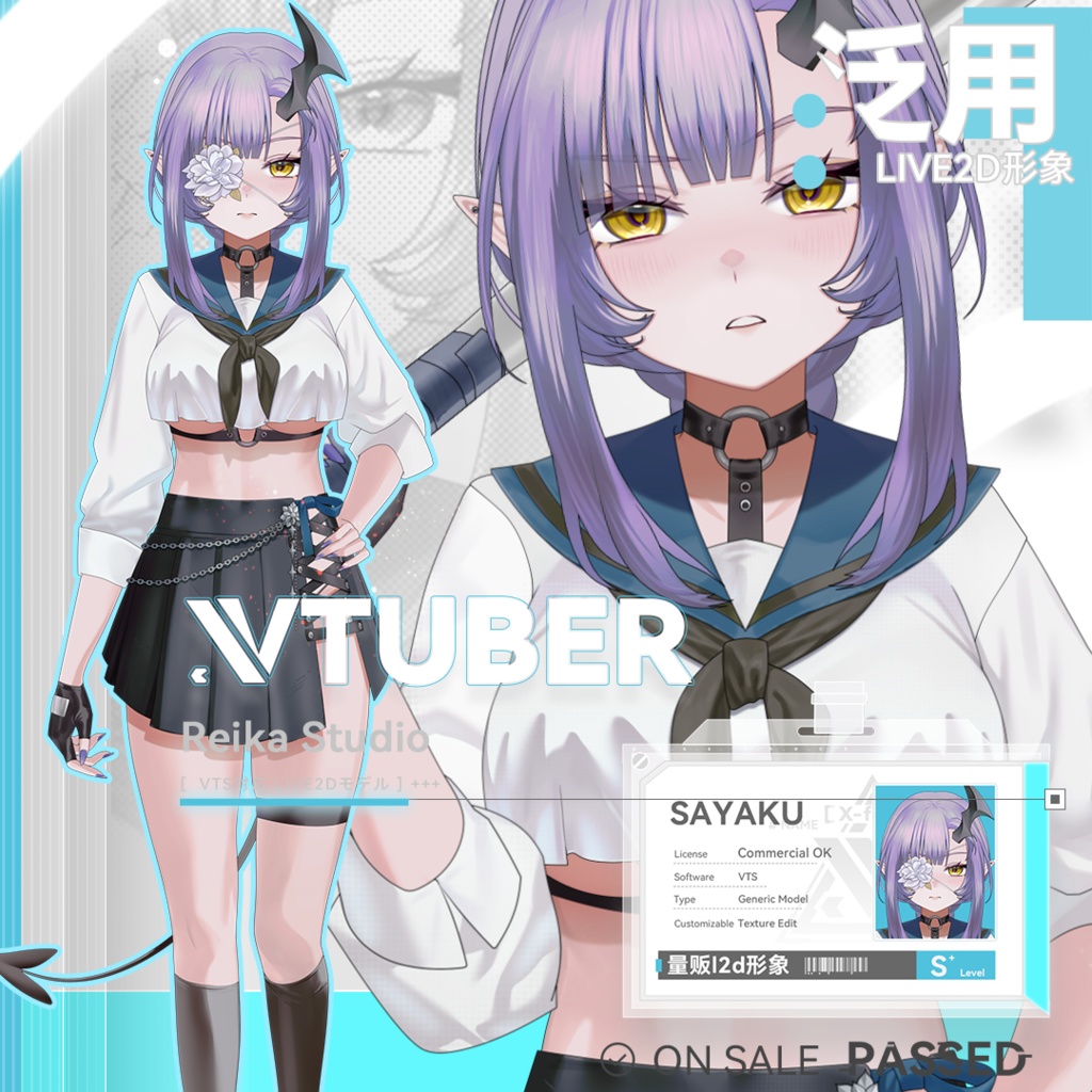 【VTS対応】【汎用Live2Dモデル】SAYAKU沙夜玖/不良JK魅魔【20+キー/VBあり/商用OK】