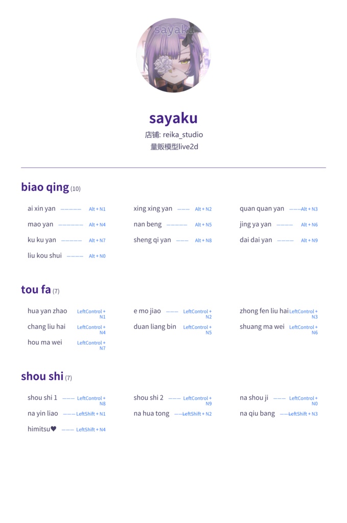 【VTS対応】【汎用Live2Dモデル】SAYAKU沙夜玖/不良JK魅魔【20+キー/VBあり/商用OK】