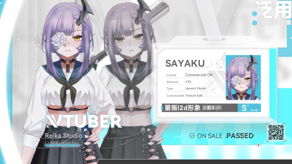 【VTS対応】【汎用Live2Dモデル】SAYAKU沙夜玖/不良JK魅魔【20+キー/VBあり/商用OK】