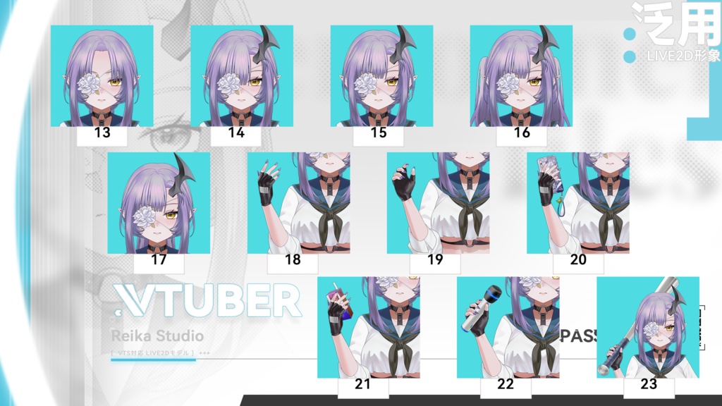 【VTS対応】【汎用Live2Dモデル】SAYAKU沙夜玖/不良JK魅魔【20+キー/VBあり/商用OK】