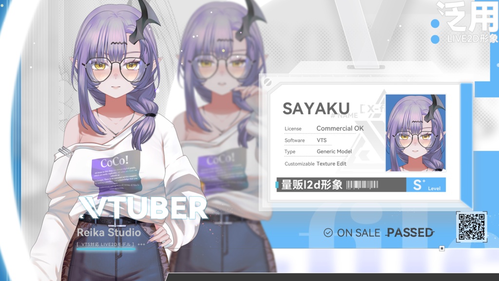 【VTS対応】【汎用Live2Dモデル】SAYAKU沙夜玖/部屋着魅魔【20+キー/VBあり/商用OK】