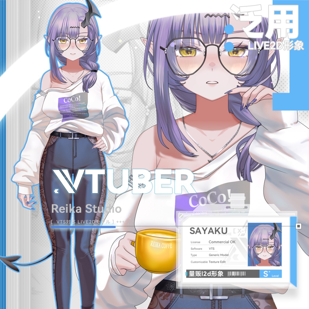 【VTS対応】【汎用Live2Dモデル】SAYAKU沙夜玖/部屋着魅魔【20+キー/VBあり/商用OK】