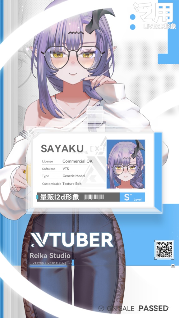 【VTS対応】【汎用Live2Dモデル】SAYAKU沙夜玖/部屋着魅魔【20+キー/VBあり/商用OK】