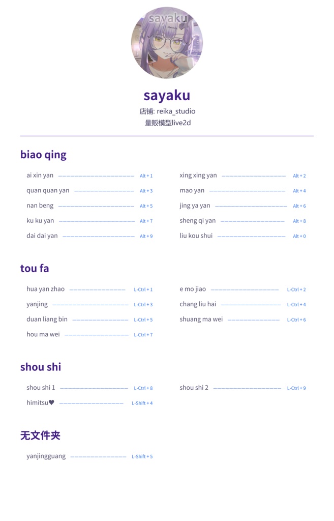 【VTS対応】【汎用Live2Dモデル】SAYAKU沙夜玖/部屋着魅魔【20+キー/VBあり/商用OK】
