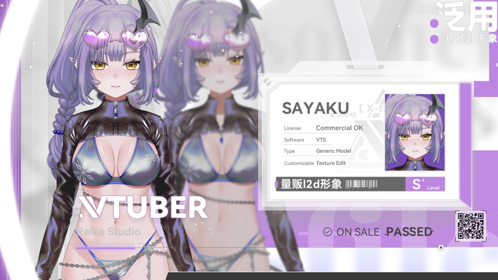 【VTS対応】【汎用Live2Dモデル】SAYAKU沙夜玖/潜泳服魅魔【20+キー/VBあり/商用OK】