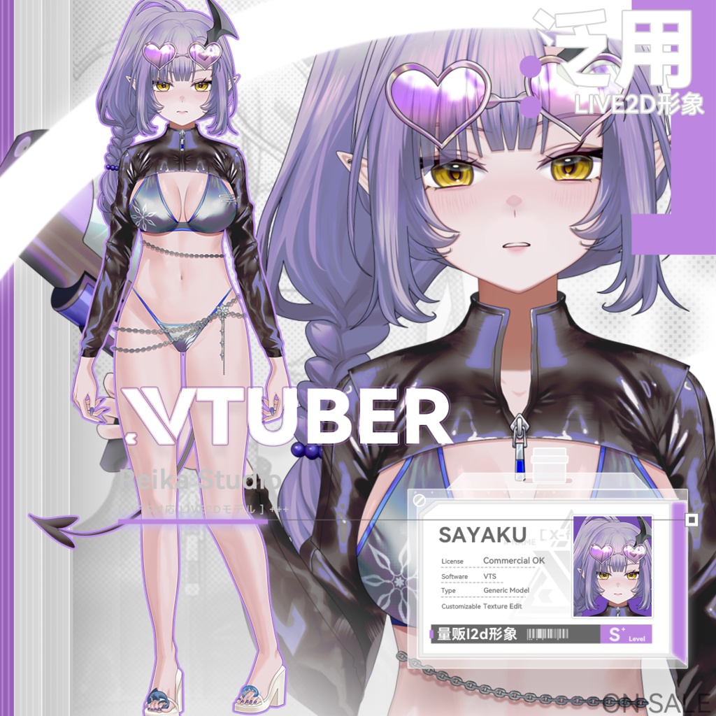 【VTS対応】【汎用Live2Dモデル】SAYAKU沙夜玖/潜泳服魅魔【20+キー/VBあり/商用OK】
