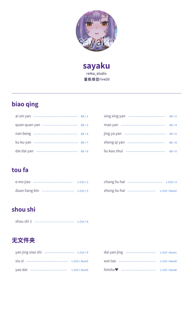 【VTS対応】【汎用Live2Dモデル】SAYAKU沙夜玖/潜泳服魅魔【20+キー/VBあり/商用OK】