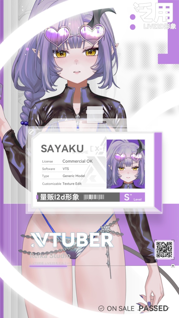 【VTS対応】【汎用Live2Dモデル】SAYAKU沙夜玖/潜泳服魅魔【20+キー/VBあり/商用OK】