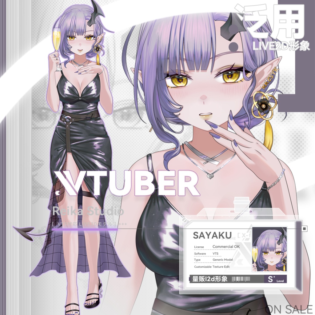 【VTS対応】【汎用Live2Dモデル】SAYAKU沙夜玖/晚礼服魅魔【20+キー/VBあり/3色入/商用OK】