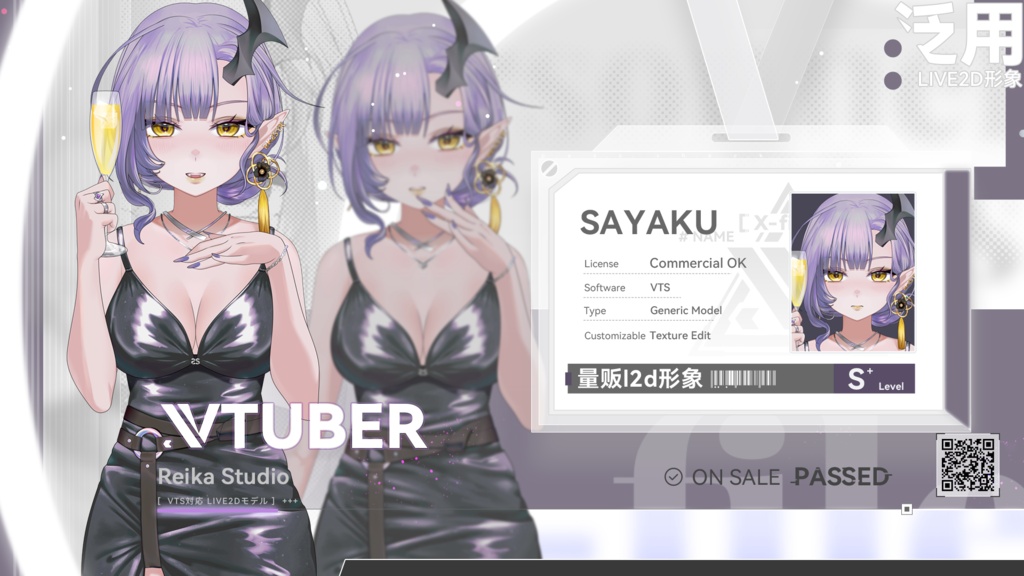 【VTS対応】【汎用Live2Dモデル】SAYAKU沙夜玖/晚礼服魅魔【20+キー/VBあり/3色入/商用OK】