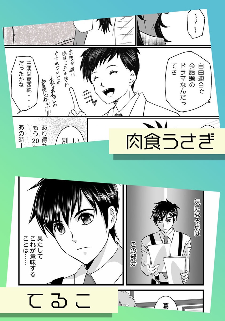 AGRAVITY BOYS 葛西★糸屯ファンブック「笑顔の魔法」