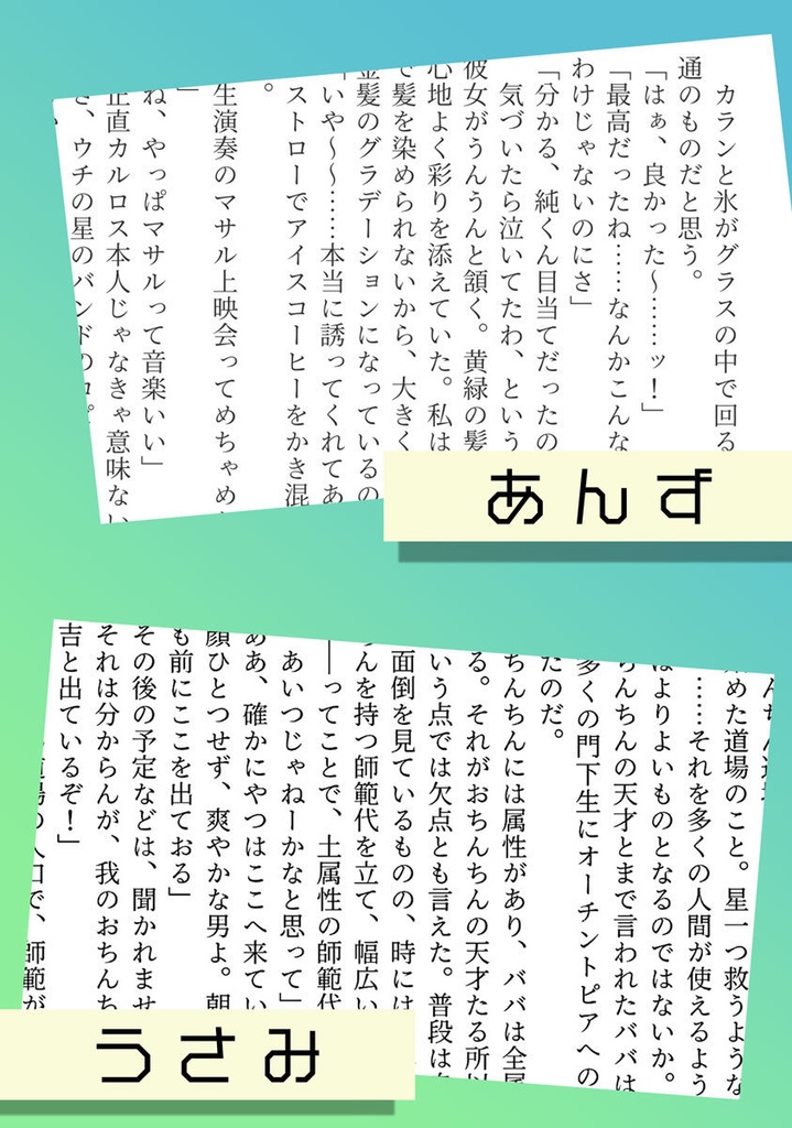 AGRAVITY BOYS 葛西★糸屯ファンブック「笑顔の魔法」