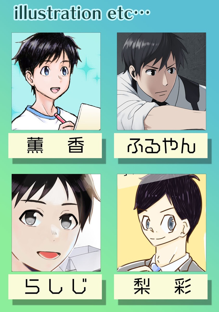 AGRAVITY BOYS 葛西★糸屯ファンブック「笑顔の魔法」