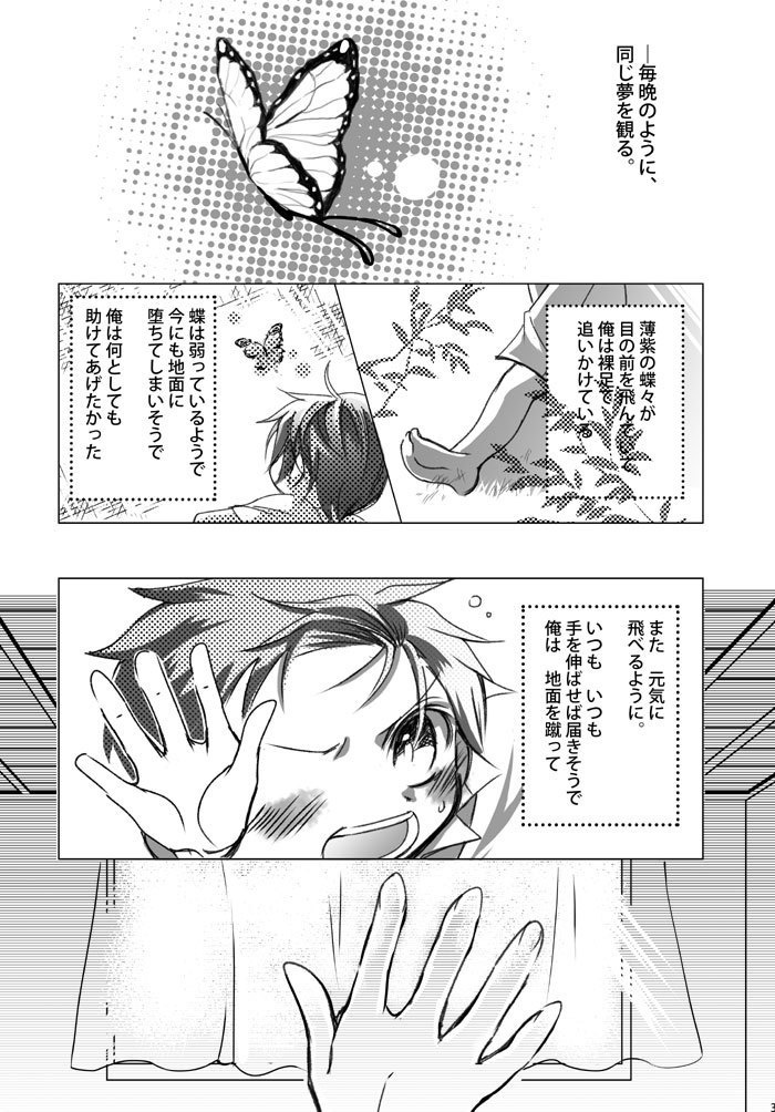 【10/11SPARK新刊】黄昏ノ奇跡【ぎゆしの最終回後】