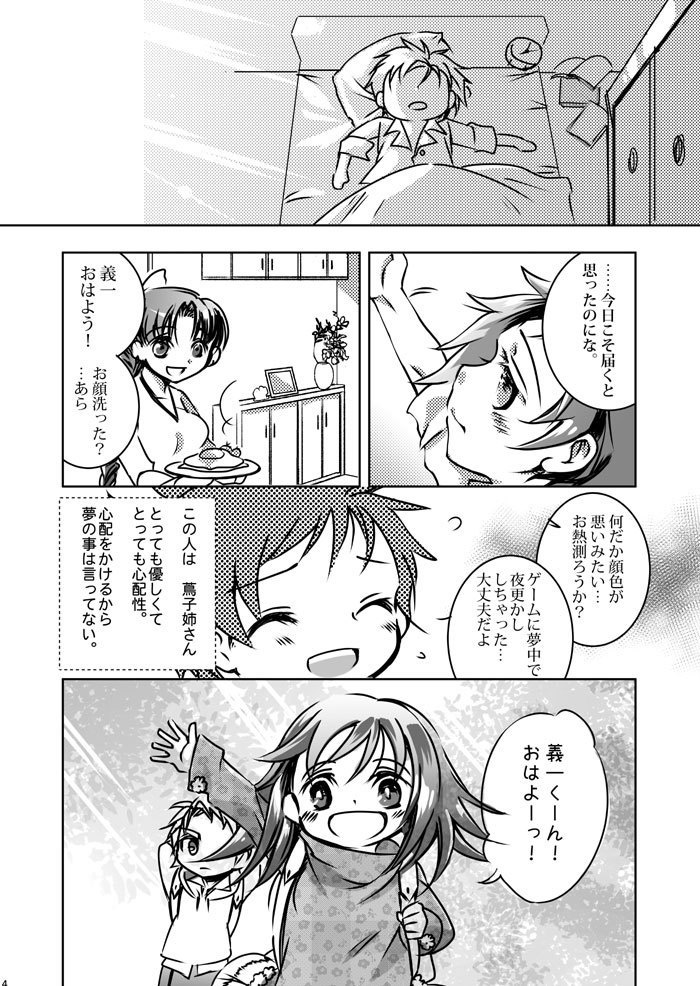 【10/11SPARK新刊】黄昏ノ奇跡【ぎゆしの最終回後】