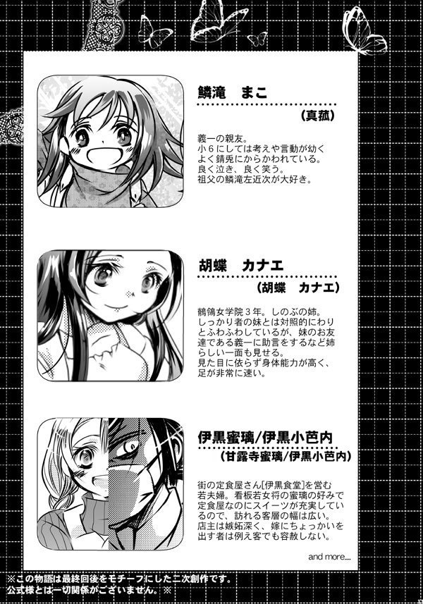 【10/11SPARK新刊】黄昏ノ奇跡【ぎゆしの最終回後】