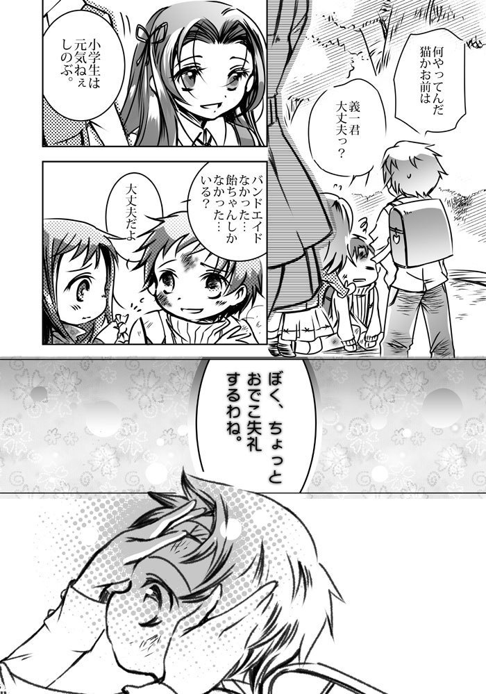 【10/11SPARK新刊】黄昏ノ奇跡【ぎゆしの最終回後】