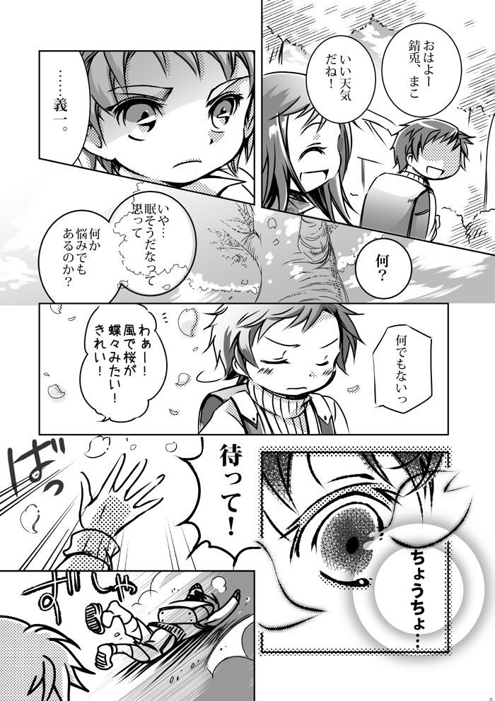 【10/11SPARK新刊】黄昏ノ奇跡【ぎゆしの最終回後】