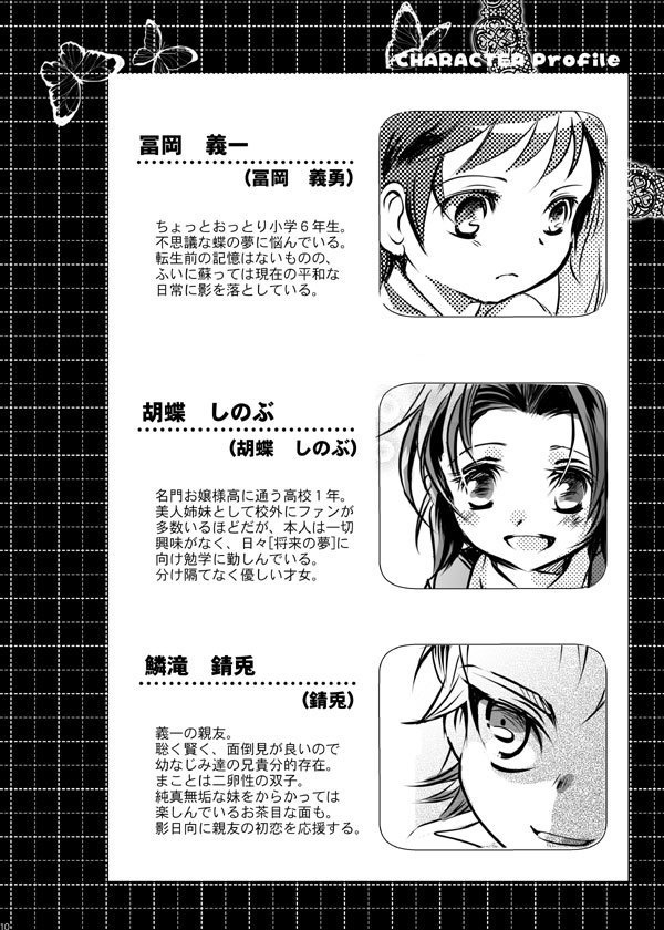 【10/11SPARK新刊】黄昏ノ奇跡【ぎゆしの最終回後】