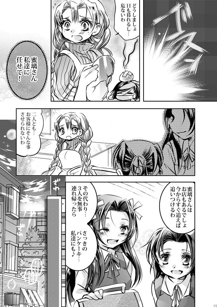 【10/11SPARK新刊】黄昏ノ奇跡【ぎゆしの最終回後】