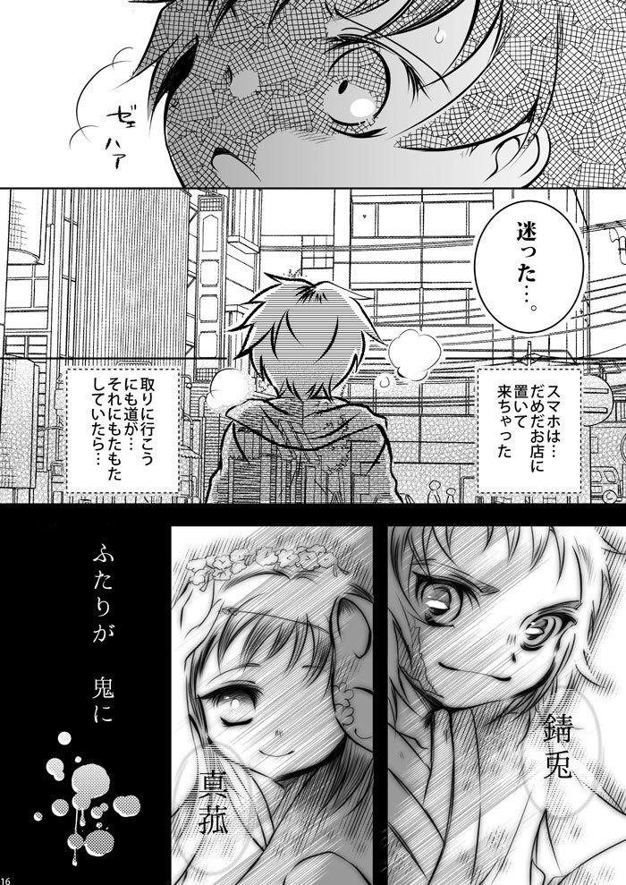 【10/11SPARK新刊】黄昏ノ奇跡【ぎゆしの最終回後】