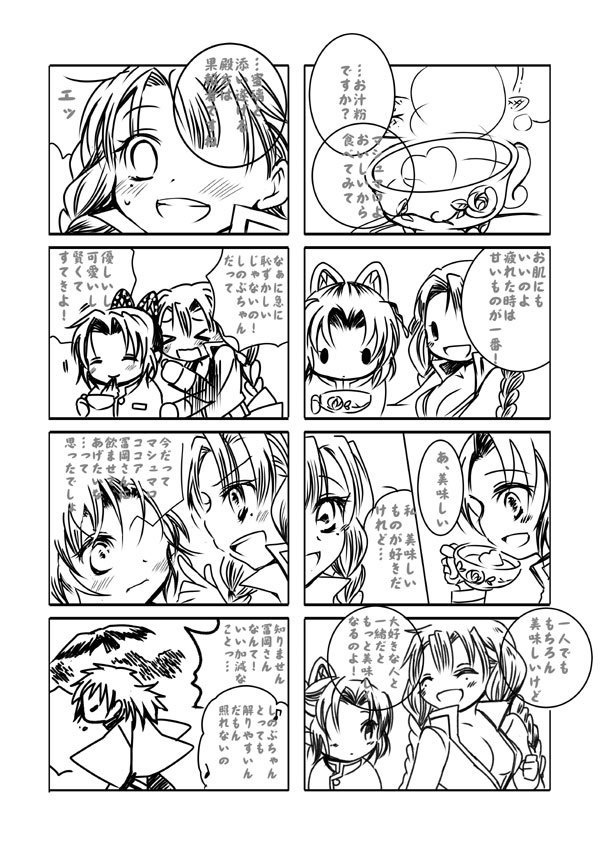 【10/11SPARK新刊】黄昏ノ奇跡【ぎゆしの最終回後】