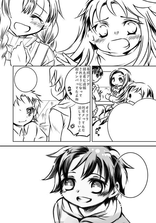 【10/11SPARK新刊】黄昏ノ奇跡【ぎゆしの最終回後】