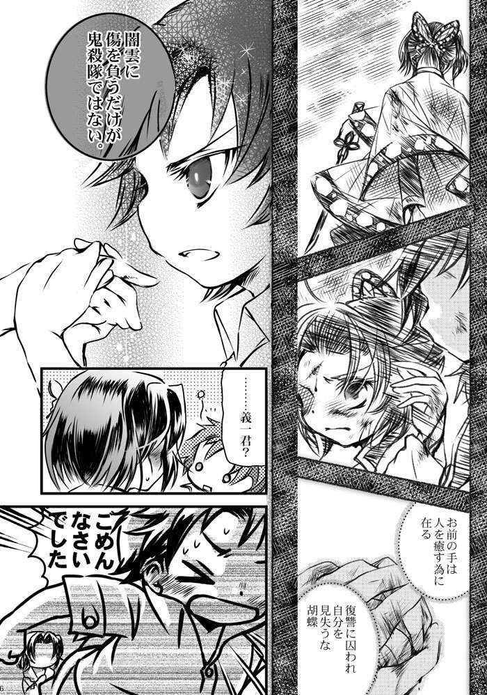 【10/11SPARK新刊】黄昏ノ奇跡【ぎゆしの最終回後】