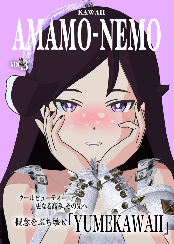 3rd写真集:KAWAII DL版