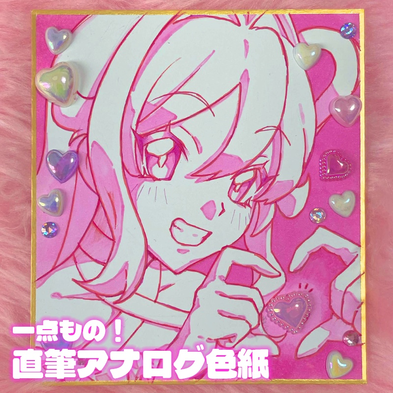 【！一点もの！】直筆アナログ色紙！【全4種】