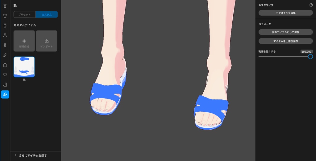 blue and white slippers