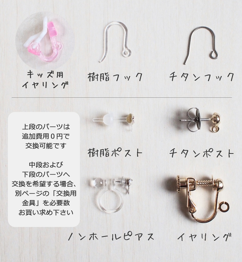 流星隊イメージピアス・イヤリング「エトワール」