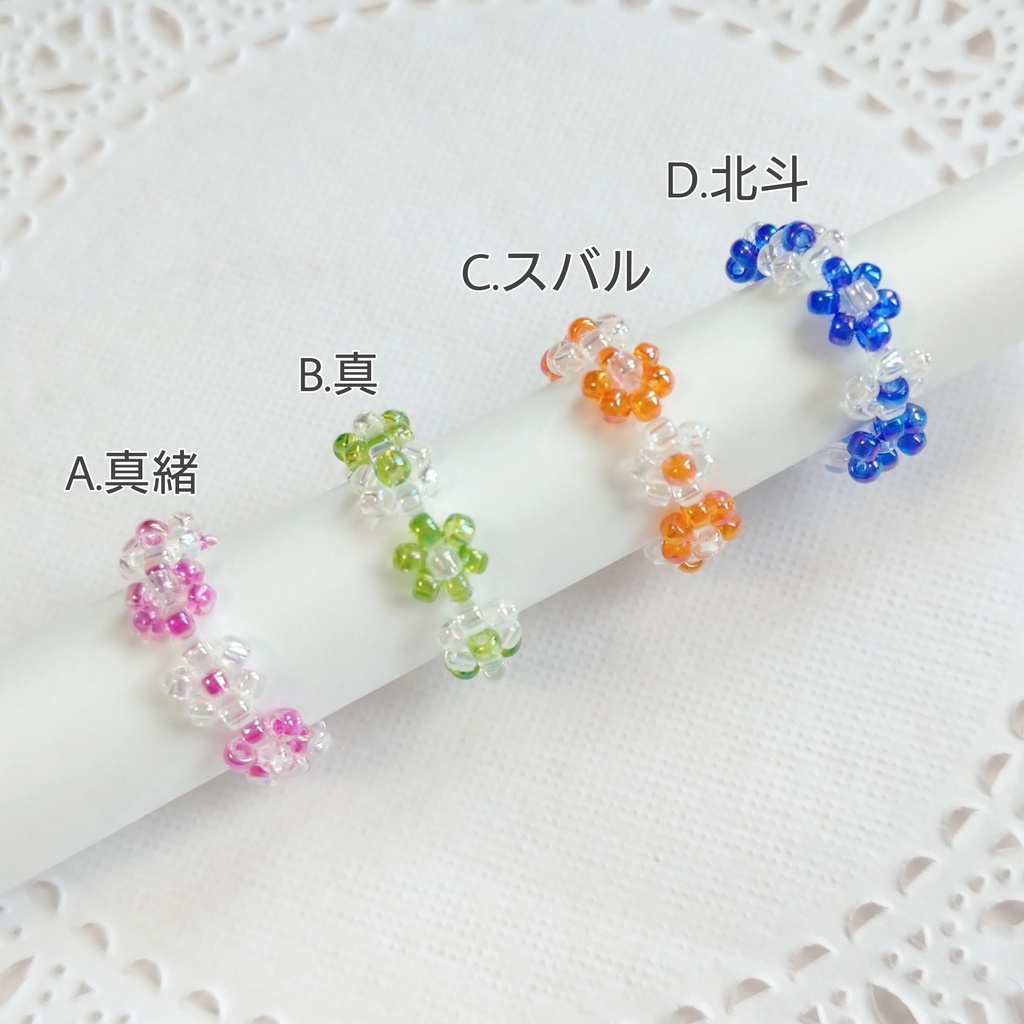 【あんスタ】ユニットイメージ ビーズブレスレット&リングセット