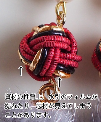 紅月イメージアクセサリー「紅あわじ」
