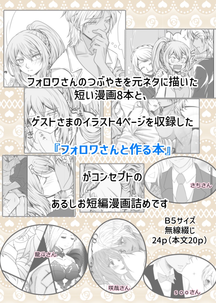 (冊子のみ)『束ねて繋いで共に紡ごう』