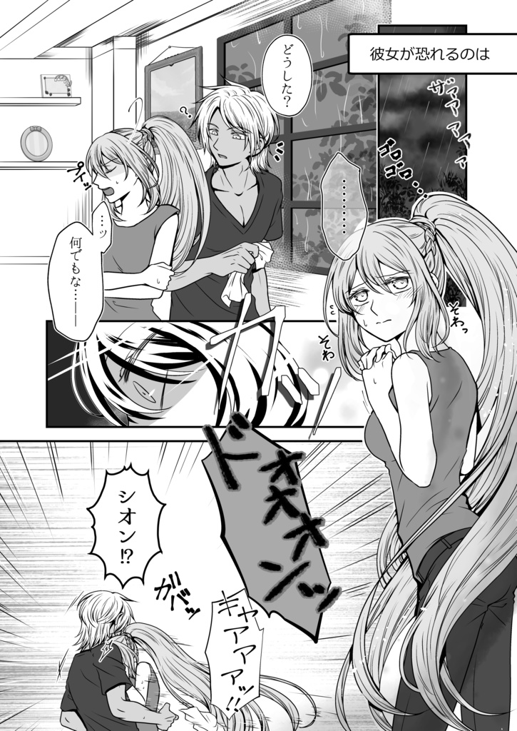 (冊子のみ)『束ねて繋いで共に紡ごう』