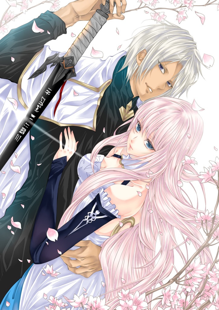 『華燭を灯して』