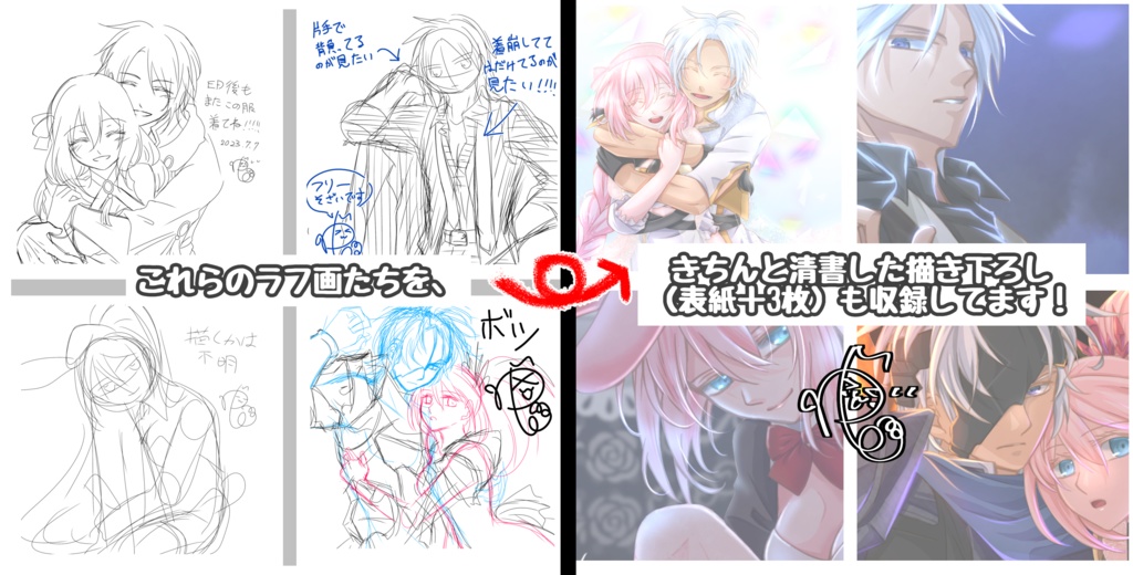 『あなたとともに 今を生きたい』(webイラスト再録本2)