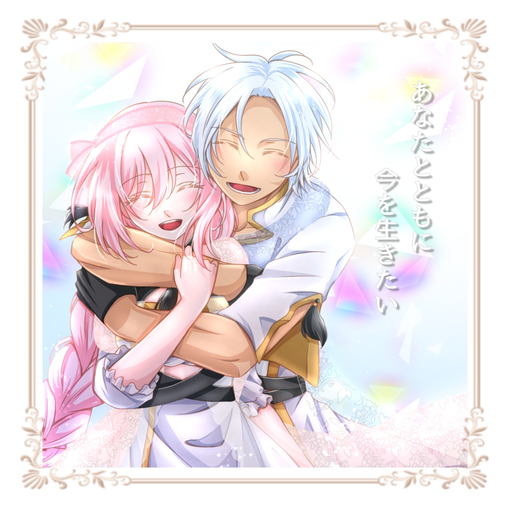 『あなたとともに 今を生きたい』（ｗｅｂイラスト再録本2）