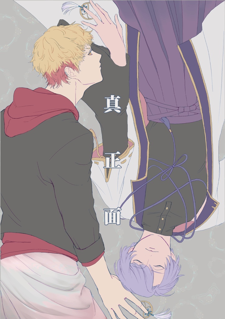 【白啄】真正面