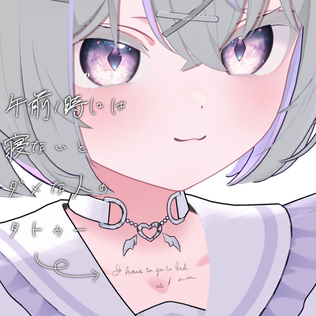 【無料】午前1時には寝ないとダメな人のタトゥーテクスチャ