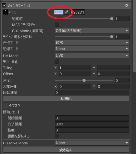 ショコラ -Chocolat- 専用 まゆ毛とまつ毛の色変え用テクスチャ