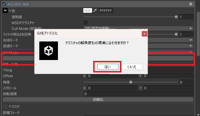 動く!フェイスペイント「Fu〇k Unity」 v2