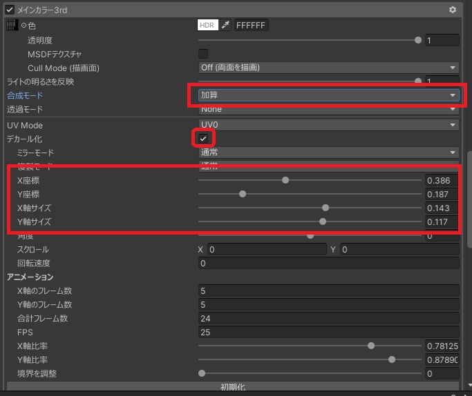 動く!フェイスペイント「Fu〇k Unity」 v2
