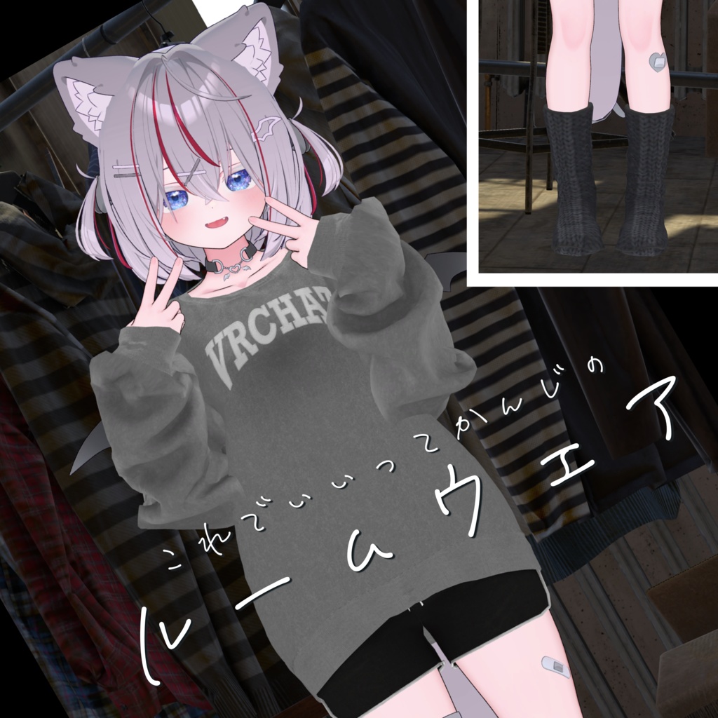 【期間限定セール】これでいいってかんじのルームウェア